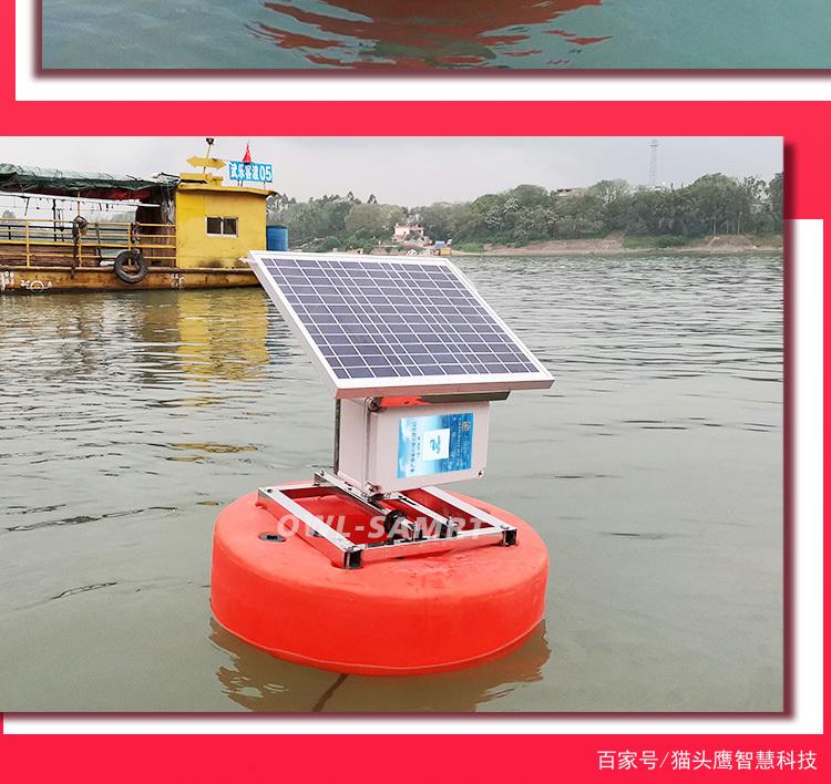 漂浮式太阳能水质在线监测设备系统实时检测溶氧ph盐度氨氮